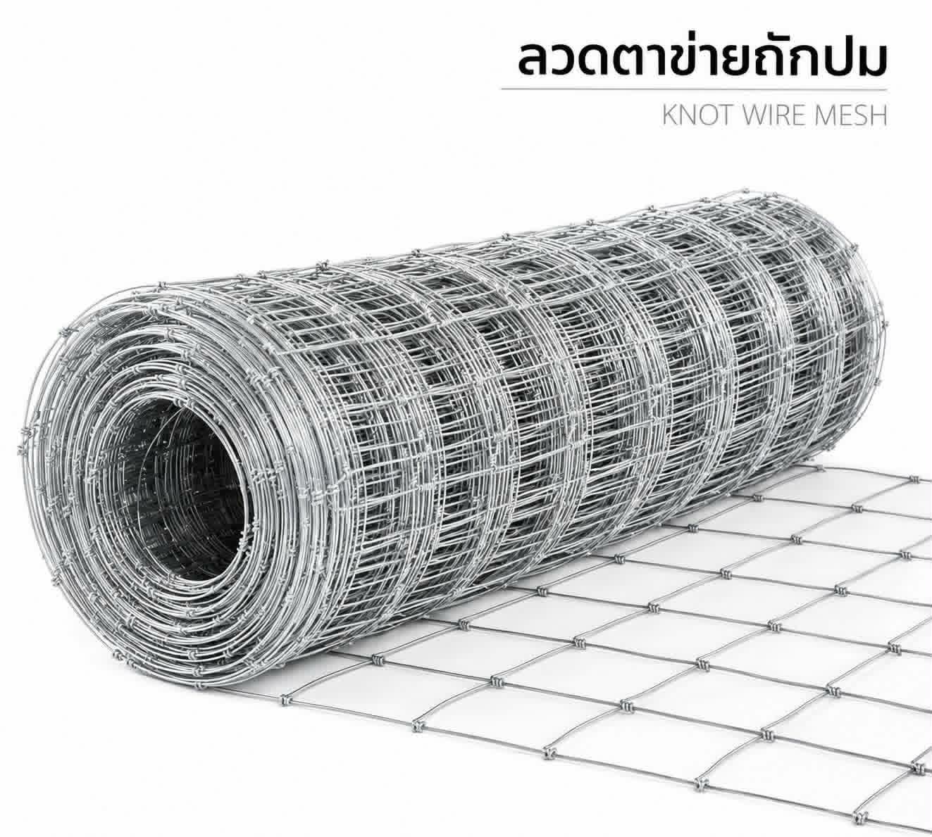ลวดถักตาข่ายถักปม