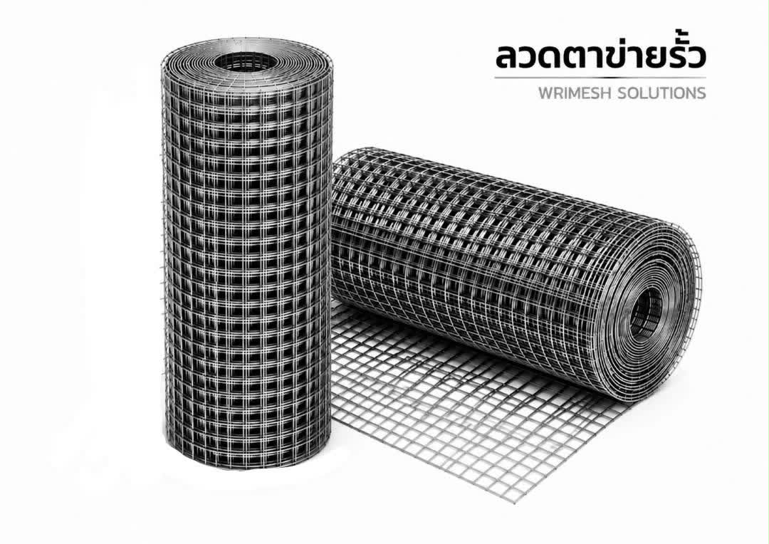 ลวดตาข่ายรั้ว