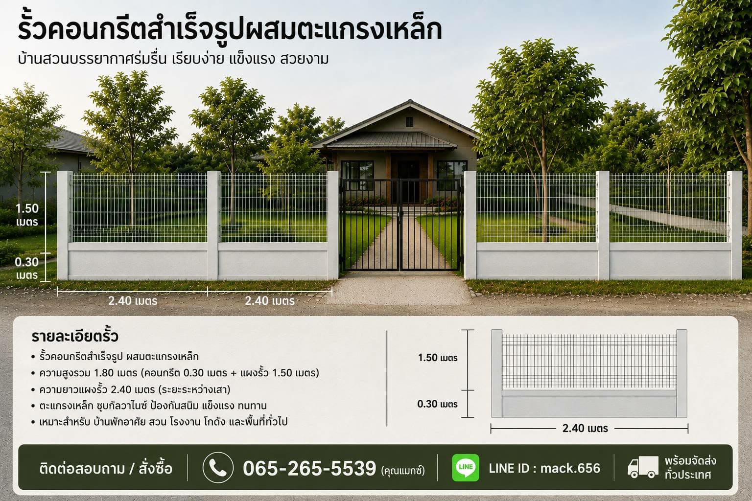 MACTECH fence products