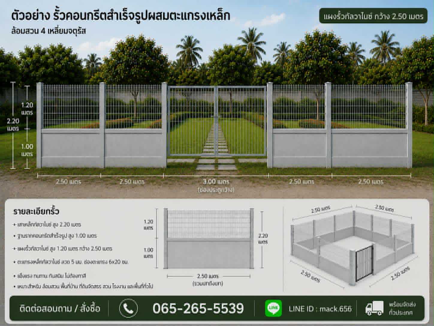 MACTECH fence products